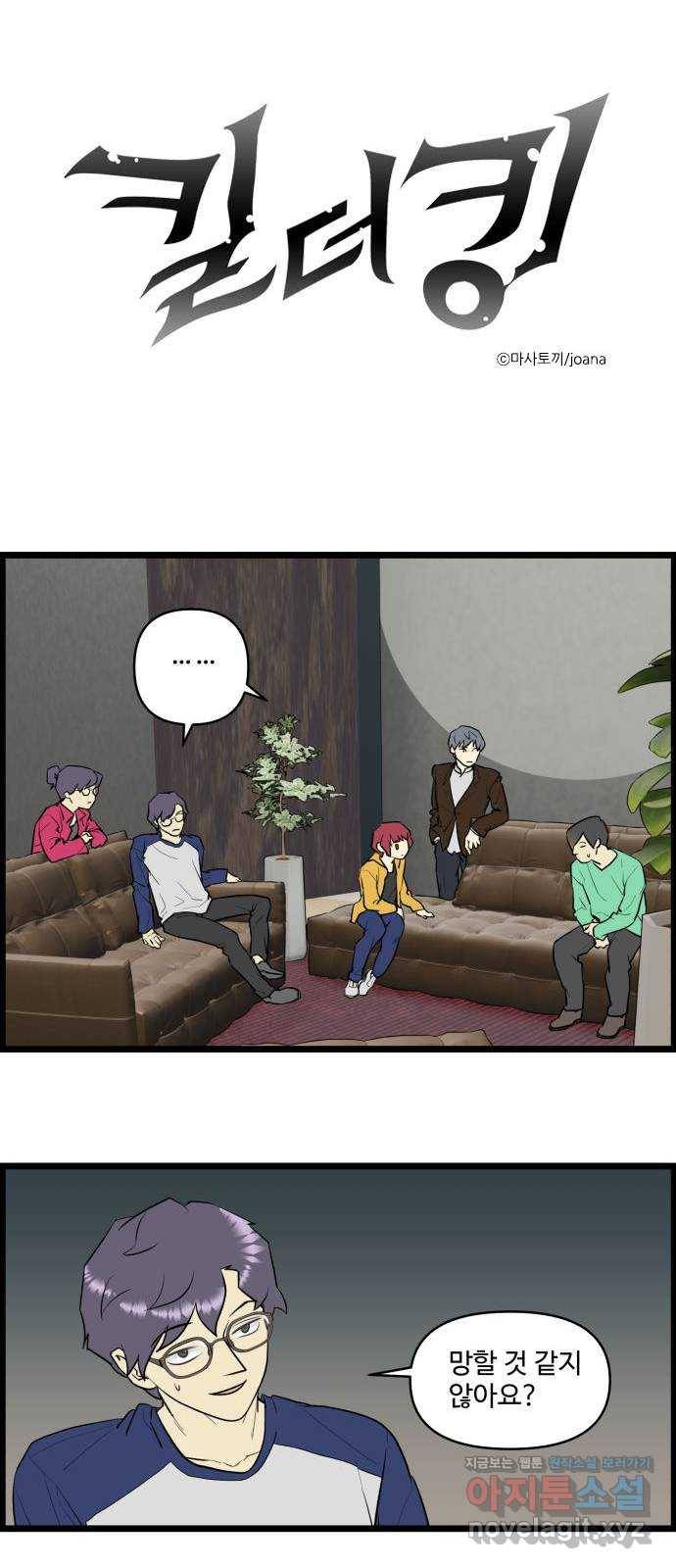 킬더킹 넥스트 라운드 (53) 1