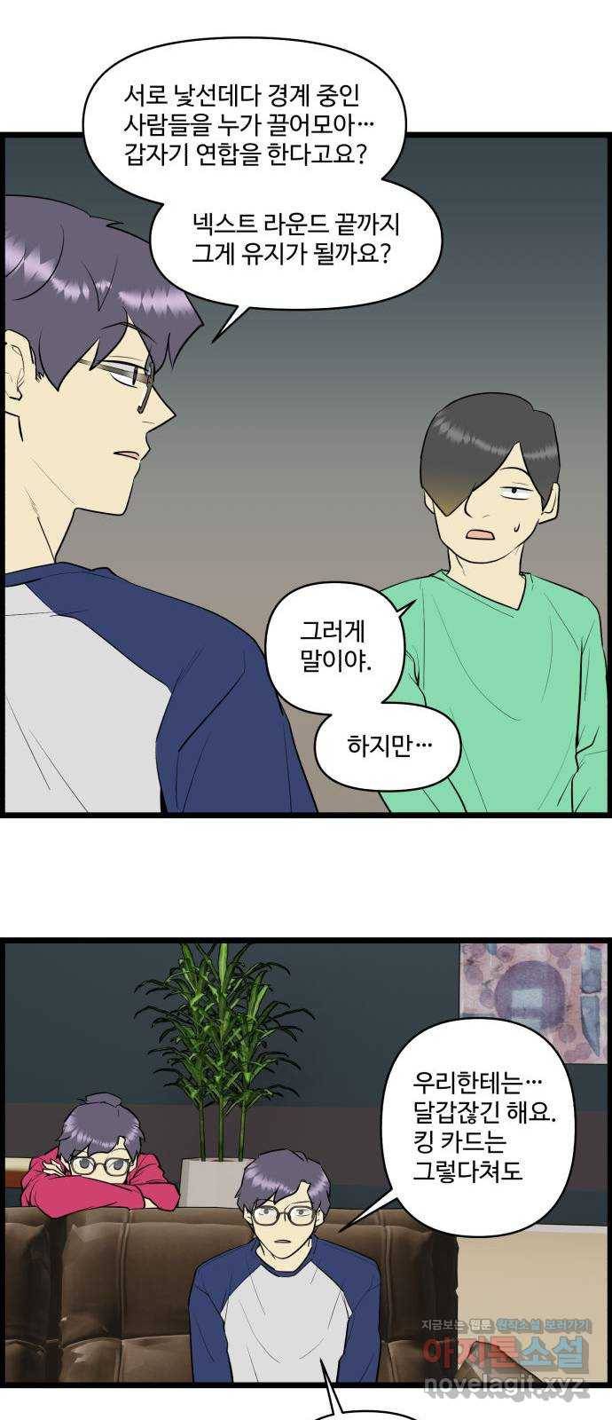 킬더킹 넥스트 라운드 (53) 2