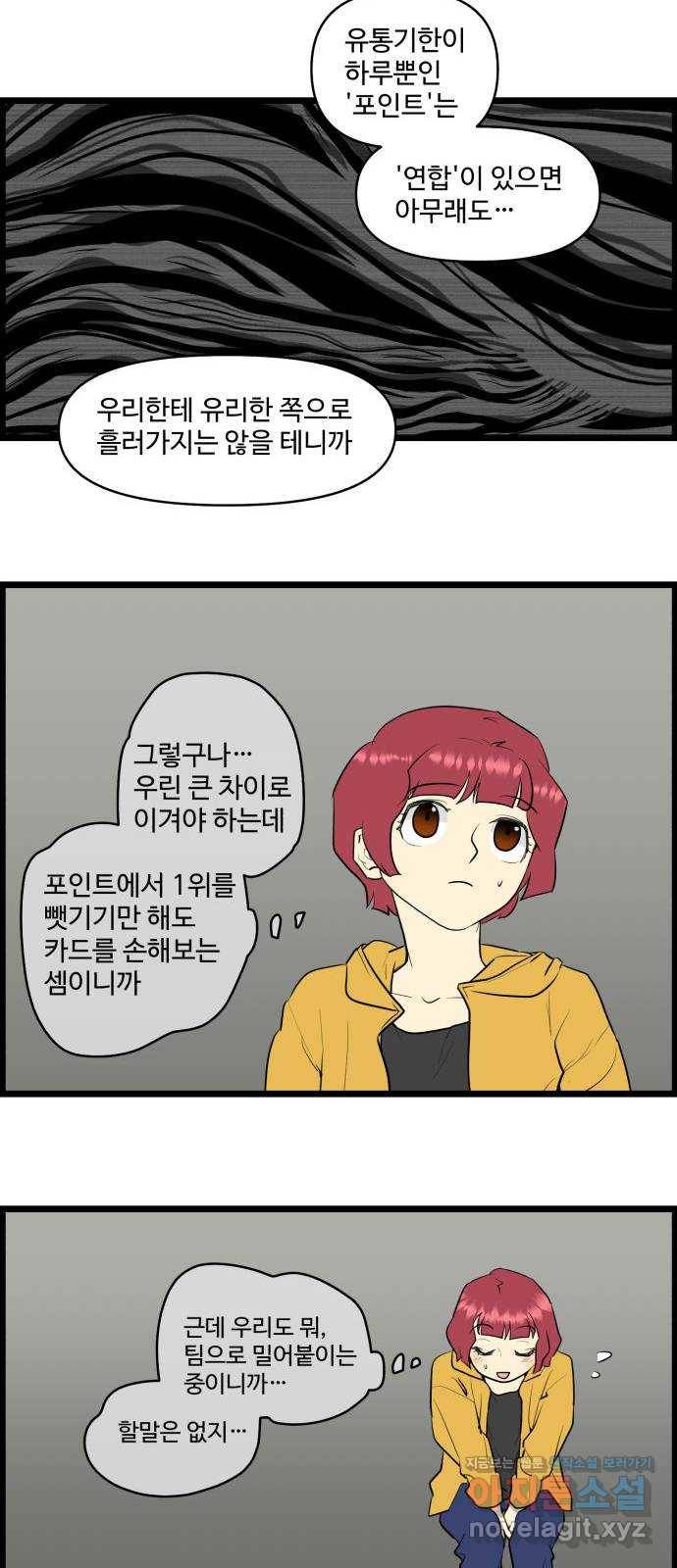 킬더킹 넥스트 라운드 (53) 3