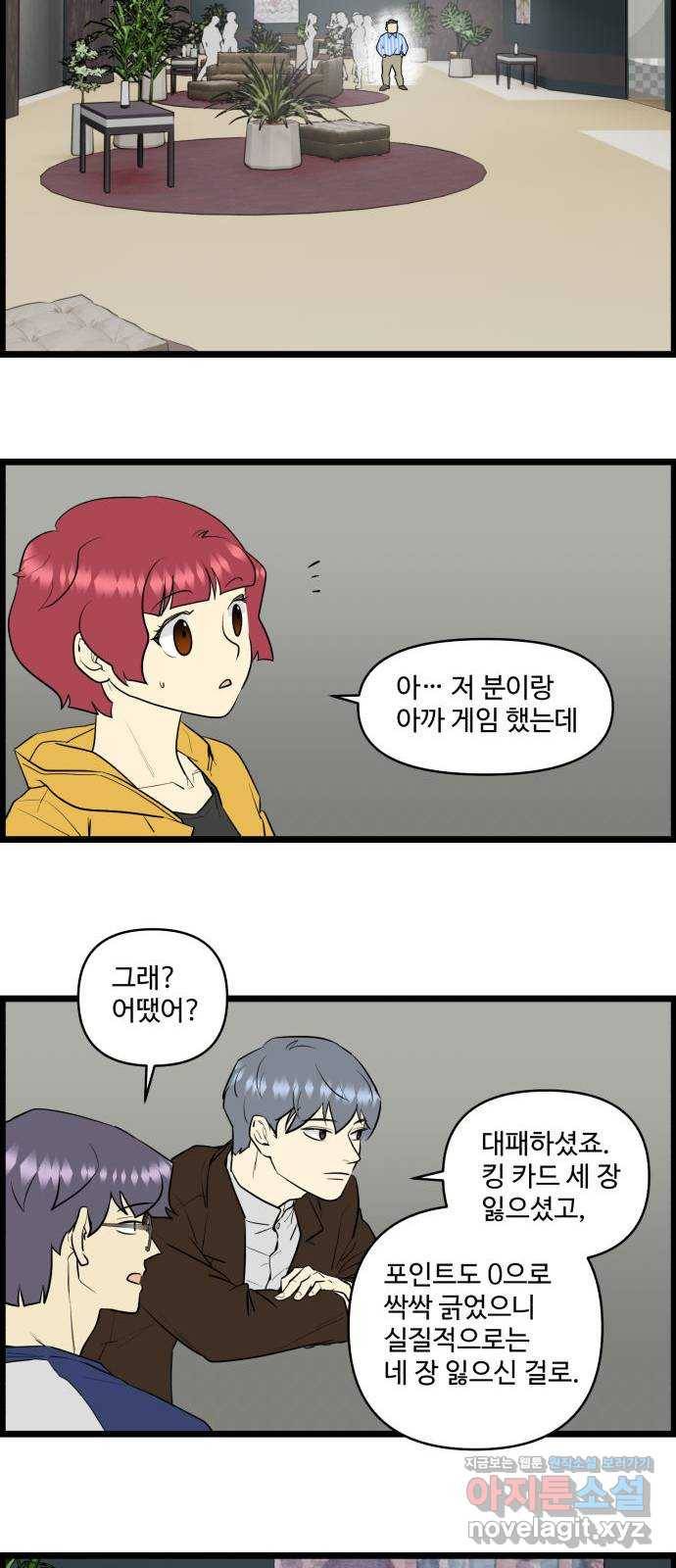 킬더킹 넥스트 라운드 (53) 5