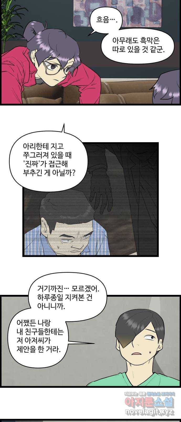 킬더킹 넥스트 라운드 (53) 6