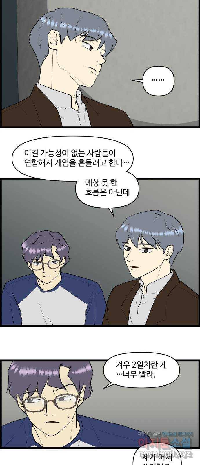 킬더킹 넥스트 라운드 (53) 7