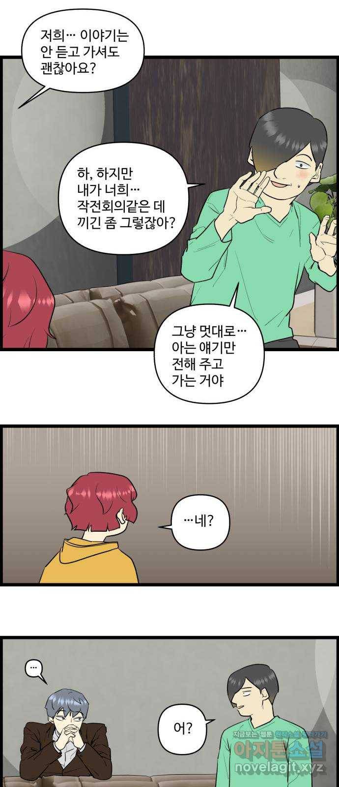 킬더킹 넥스트 라운드 (53) 9