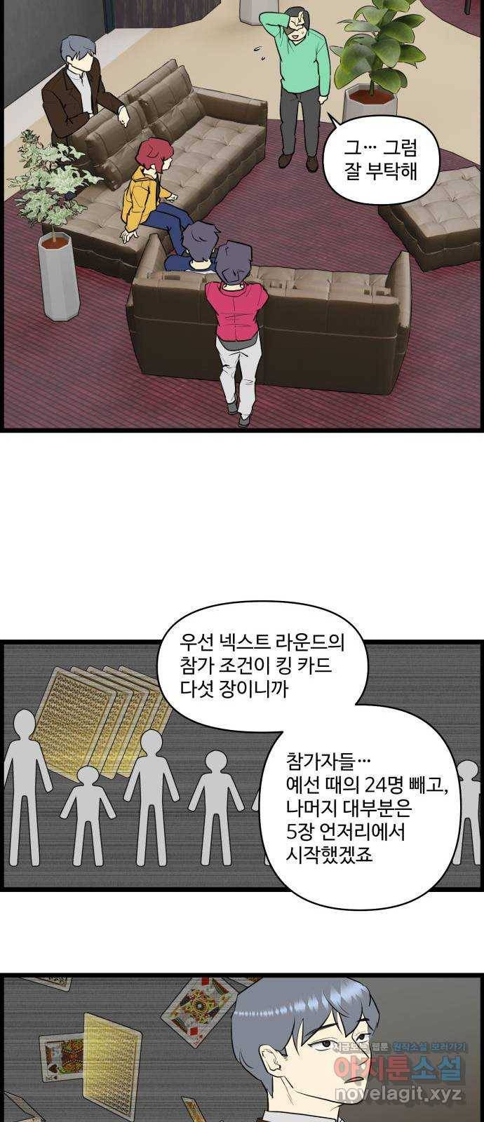 킬더킹 넥스트 라운드 (53) 13