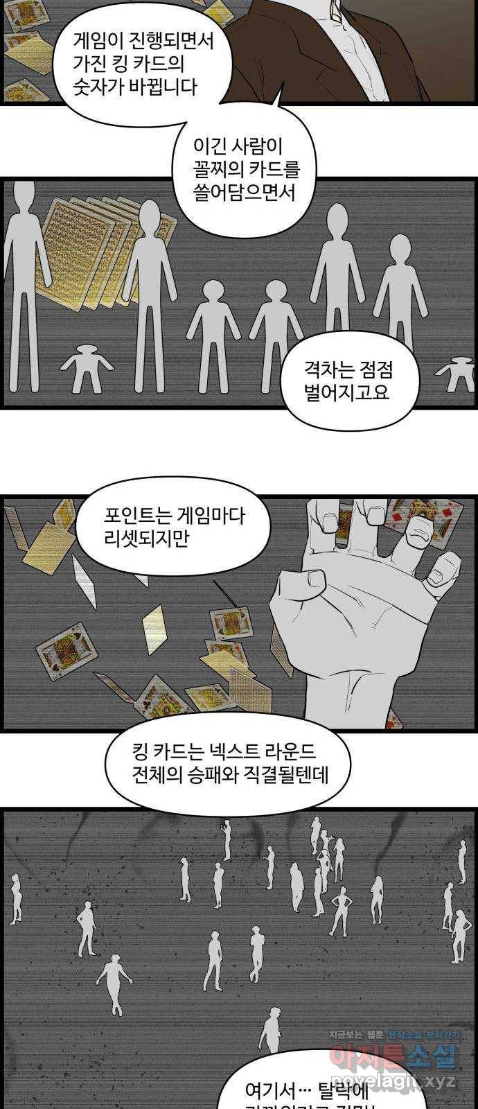 킬더킹 넥스트 라운드 (53) 14