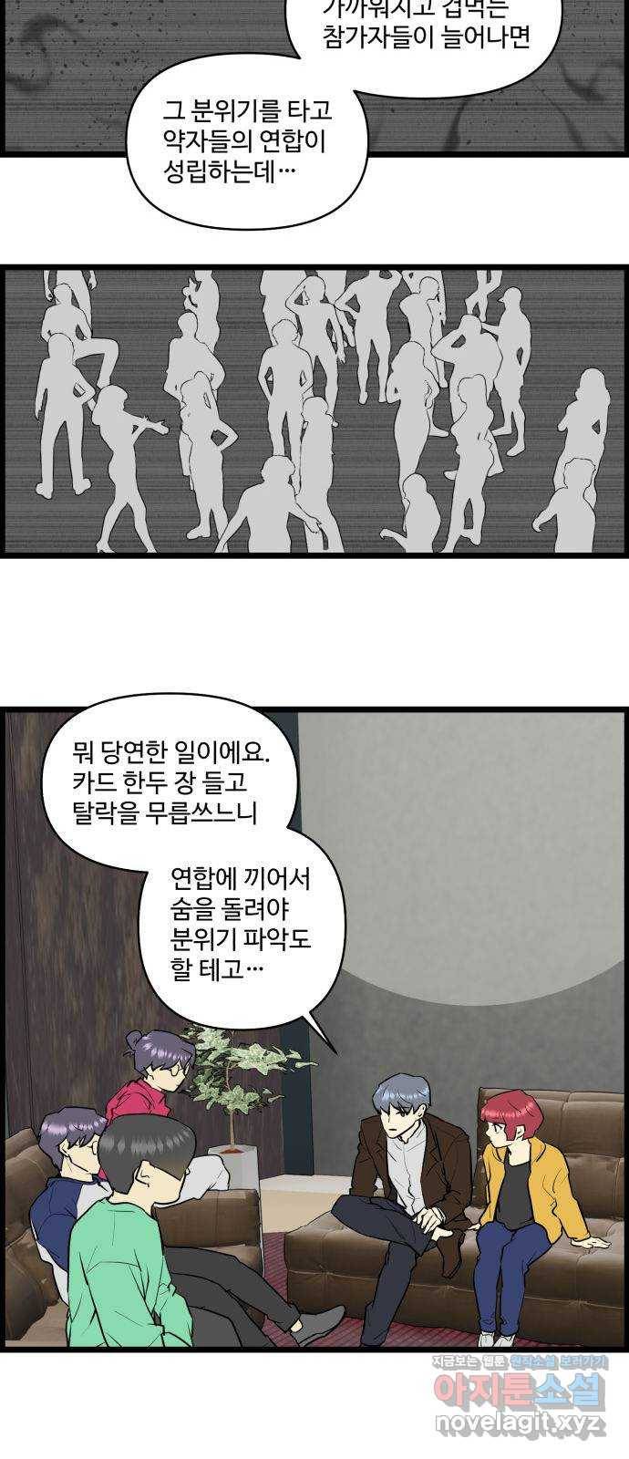 킬더킹 넥스트 라운드 (53) 15