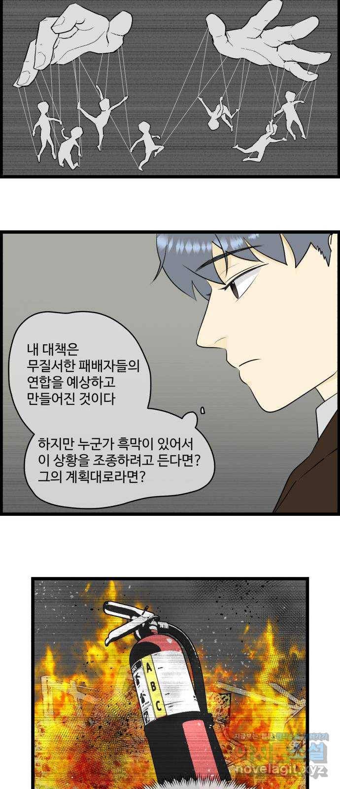 킬더킹 넥스트 라운드 (53) 18