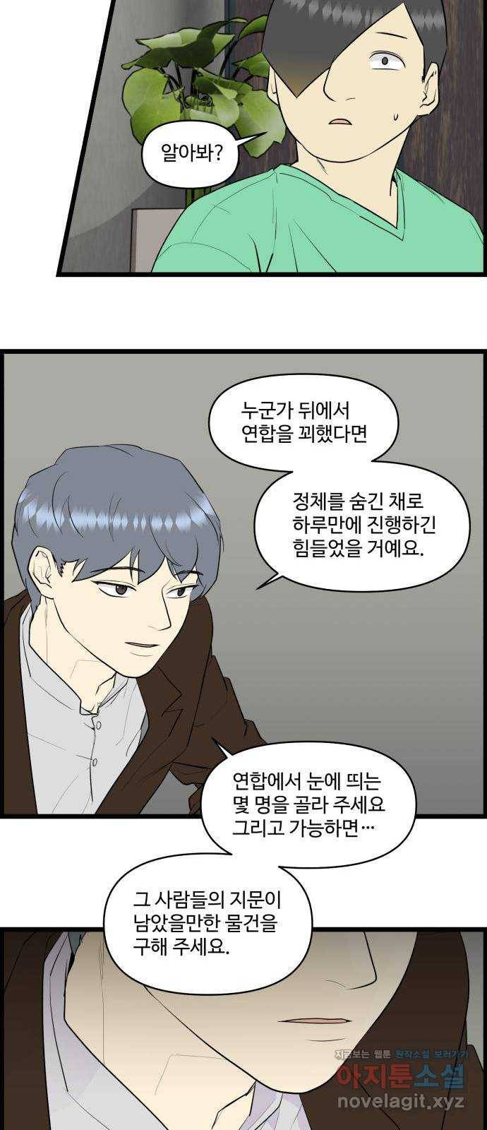 킬더킹 넥스트 라운드 (53) 21