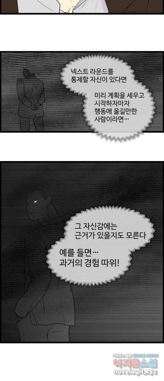 킬더킹 넥스트 라운드 (53) 22