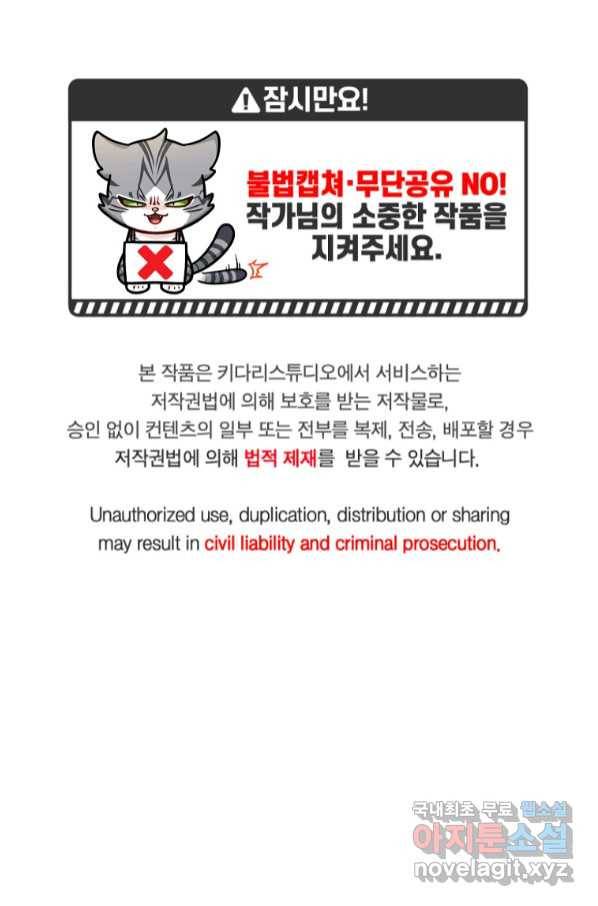 식사하고 가세요! 71화 1