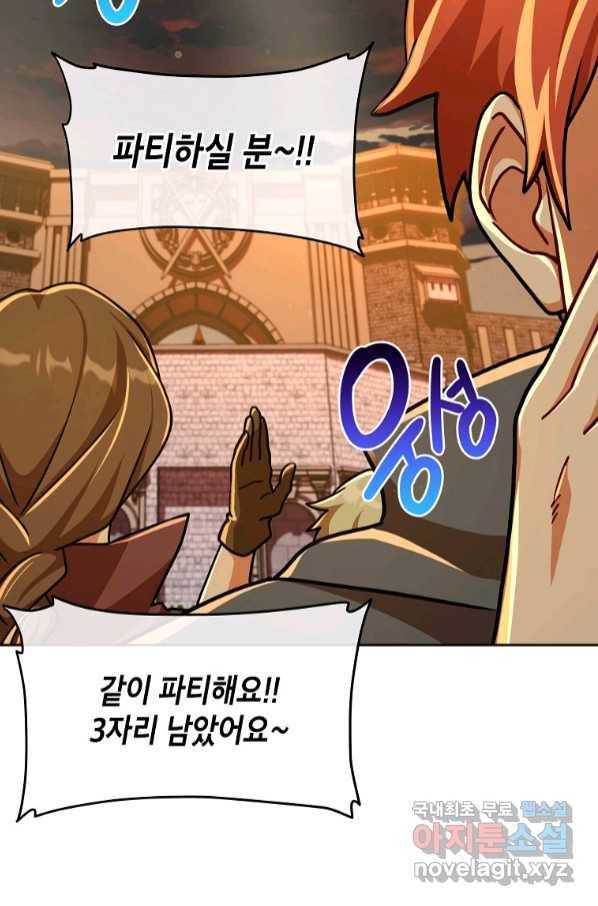 식사하고 가세요! 71화 5