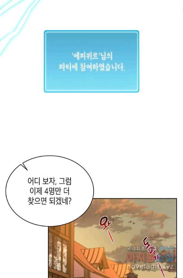 식사하고 가세요! 71화 12
