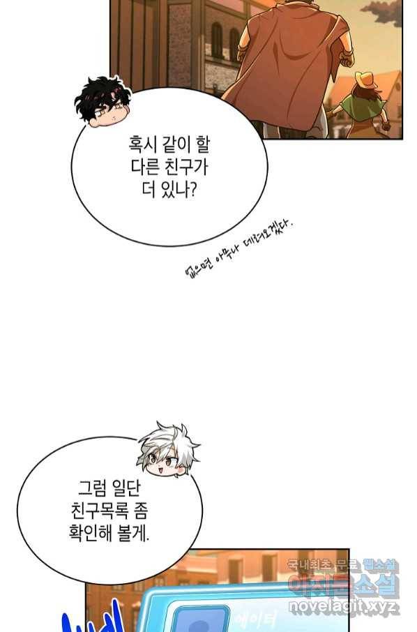식사하고 가세요! 71화 13