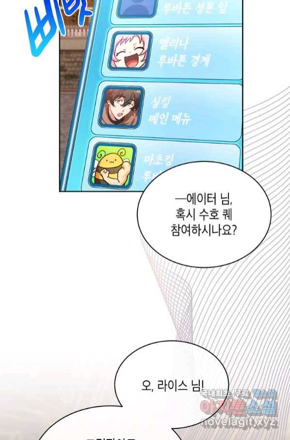 식사하고 가세요! 71화 14