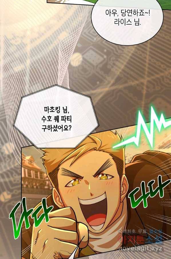 식사하고 가세요! 71화 17