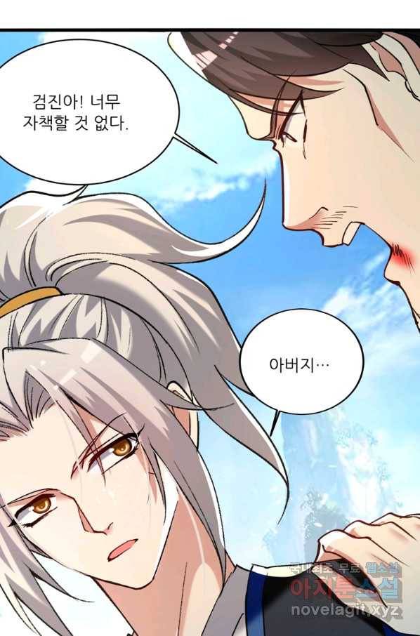능천신제 147화 1