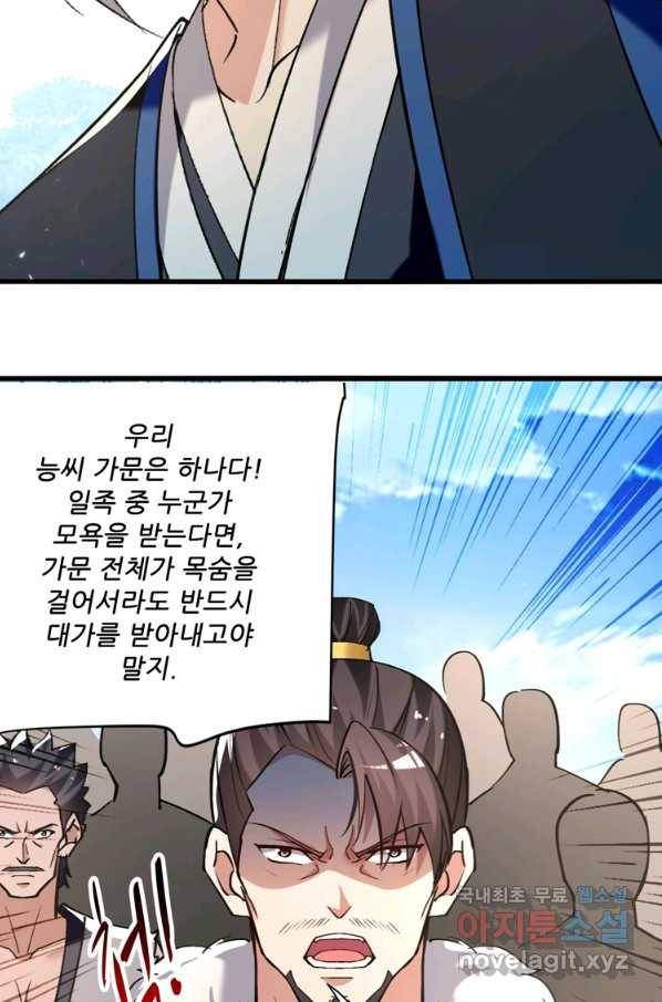 능천신제 147화 2