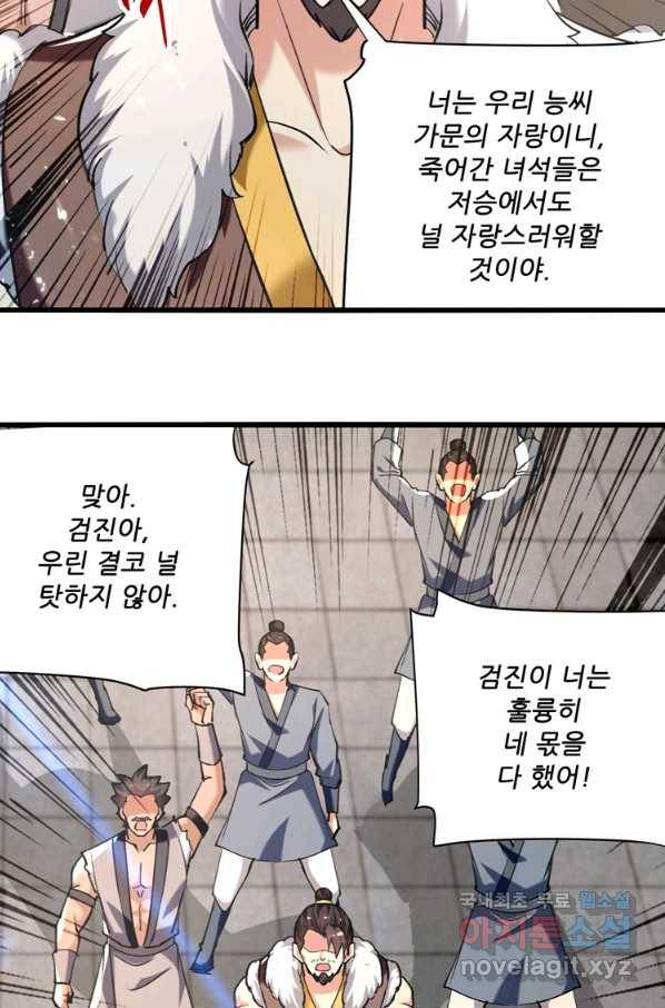 능천신제 147화 3