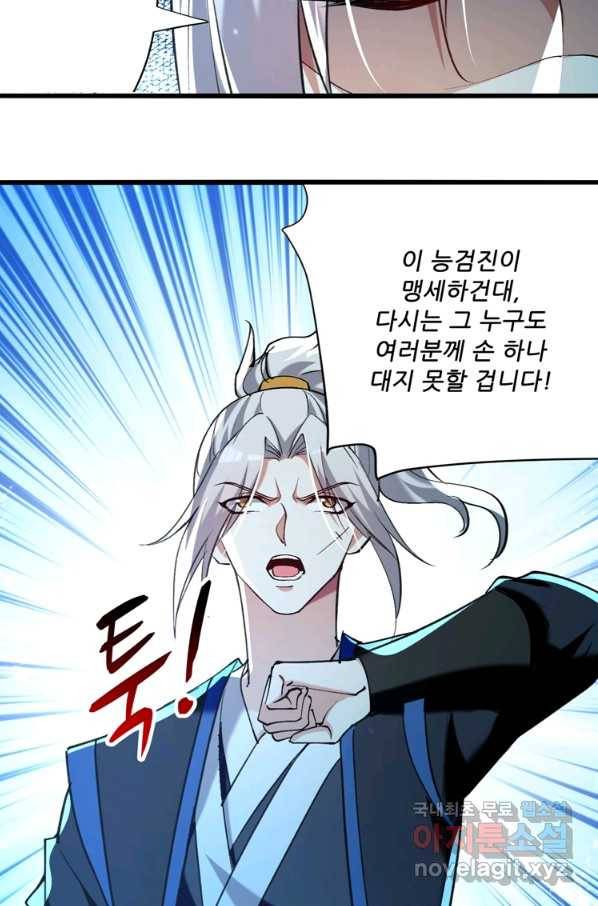 능천신제 147화 5