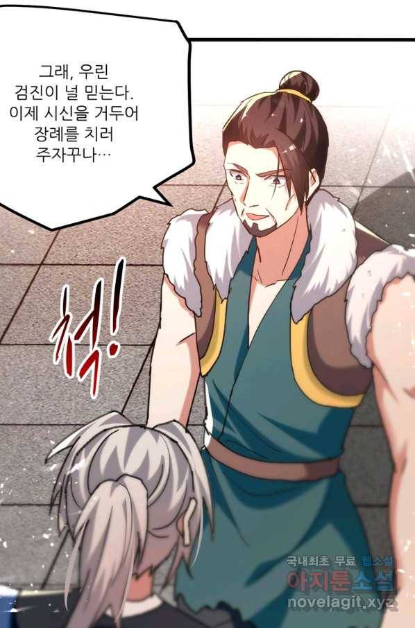 능천신제 147화 8