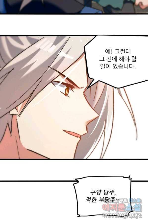 능천신제 147화 9
