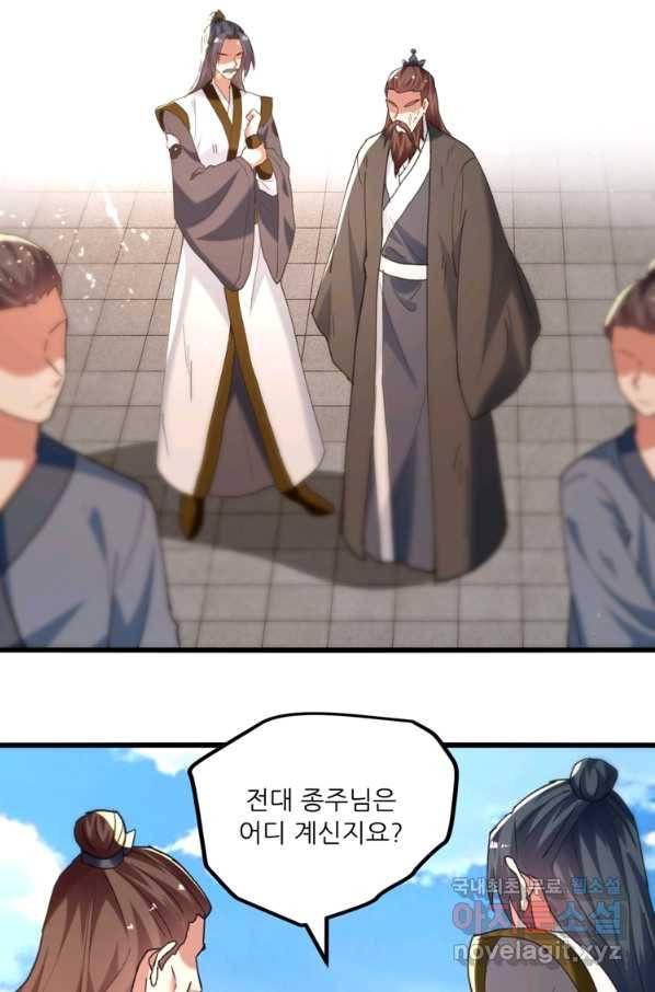 능천신제 147화 10