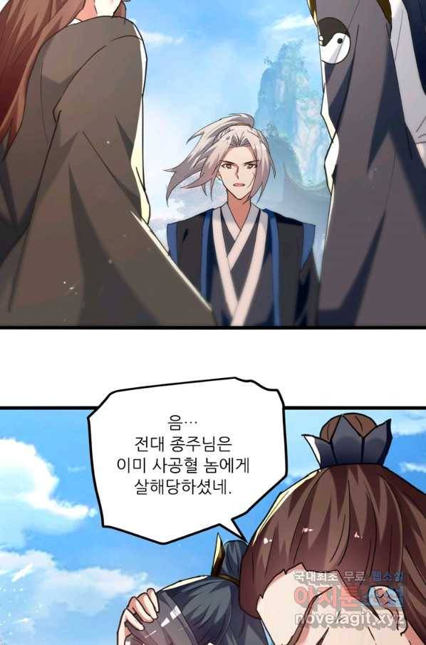 능천신제 147화 11