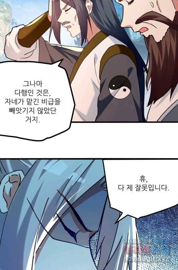 능천신제 147화 12
