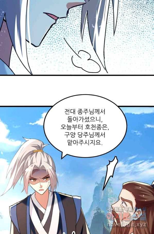 능천신제 147화 13