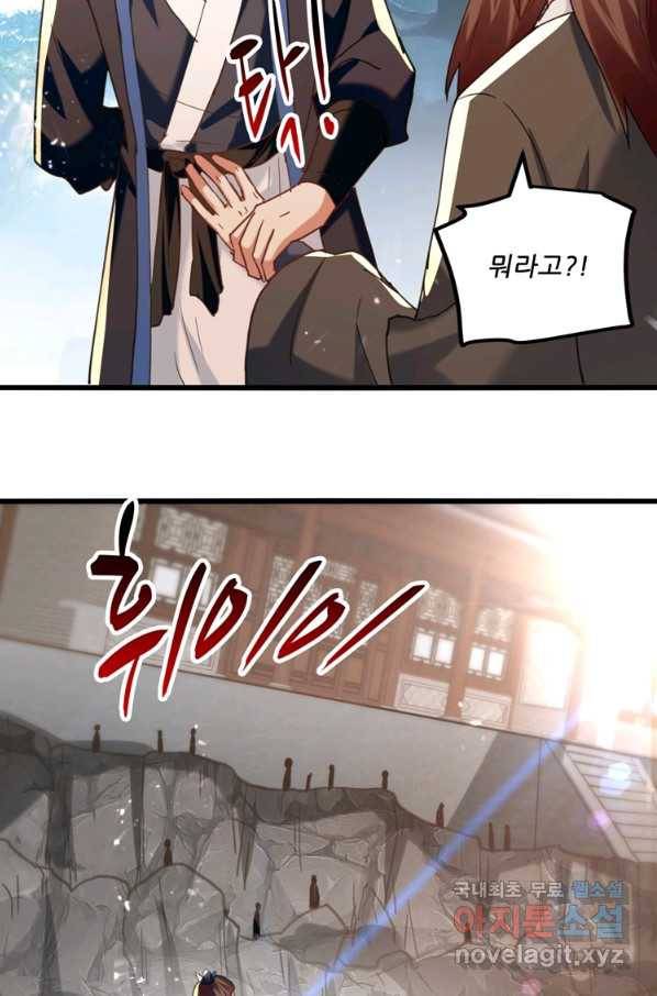 능천신제 147화 14