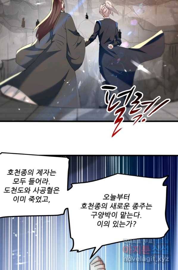 능천신제 147화 15