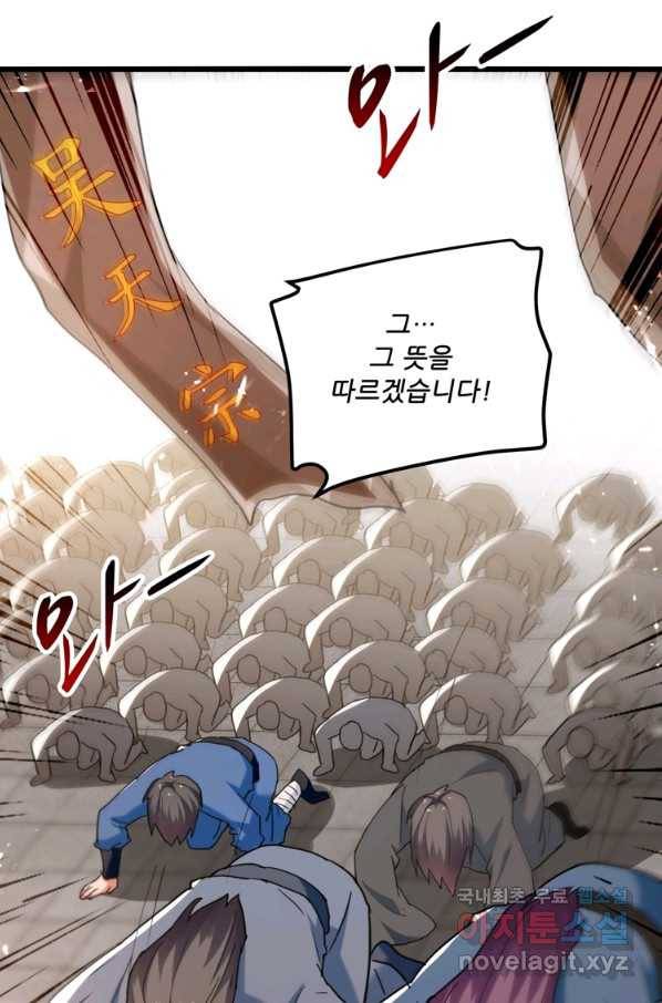 능천신제 147화 17