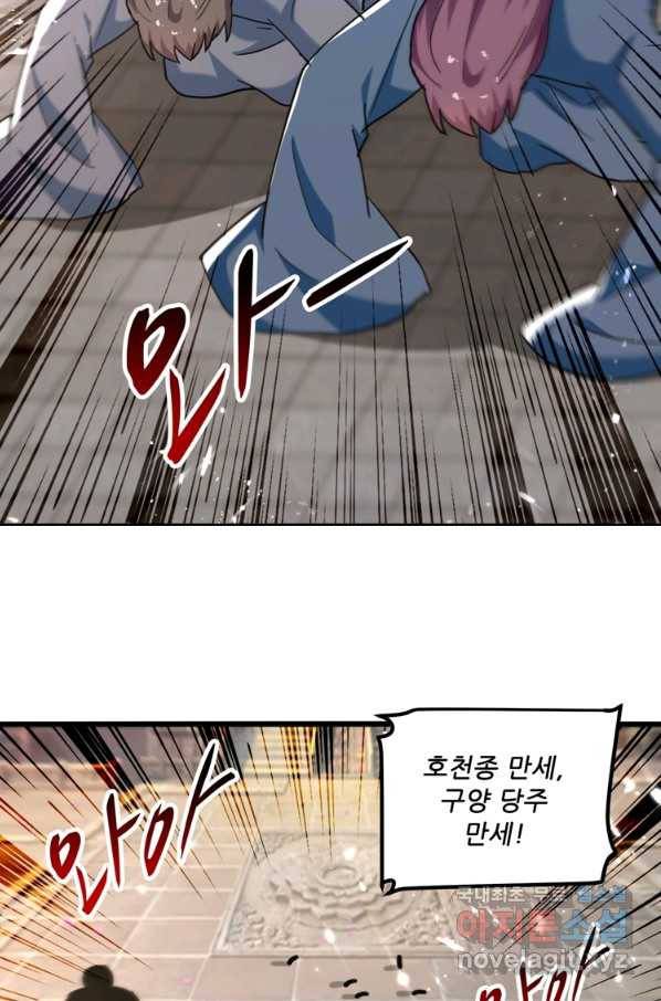 능천신제 147화 18