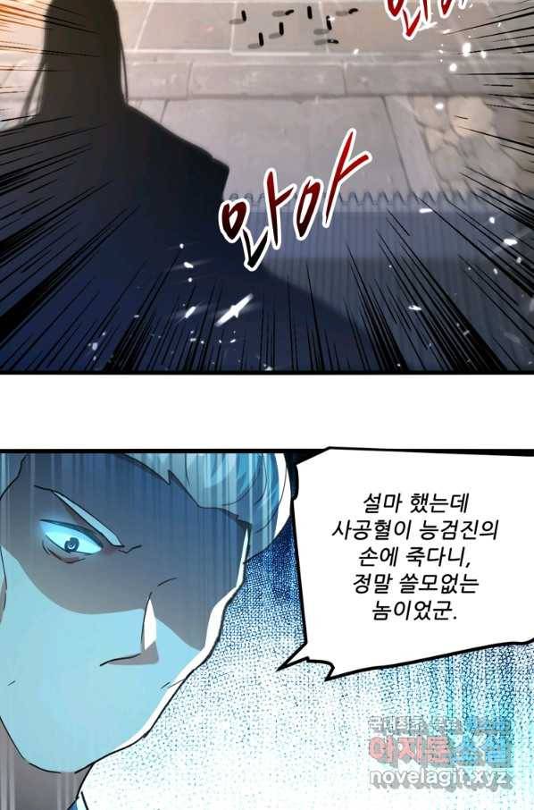 능천신제 147화 19
