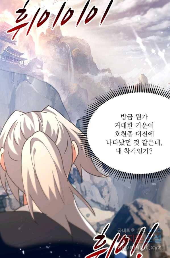 능천신제 147화 21