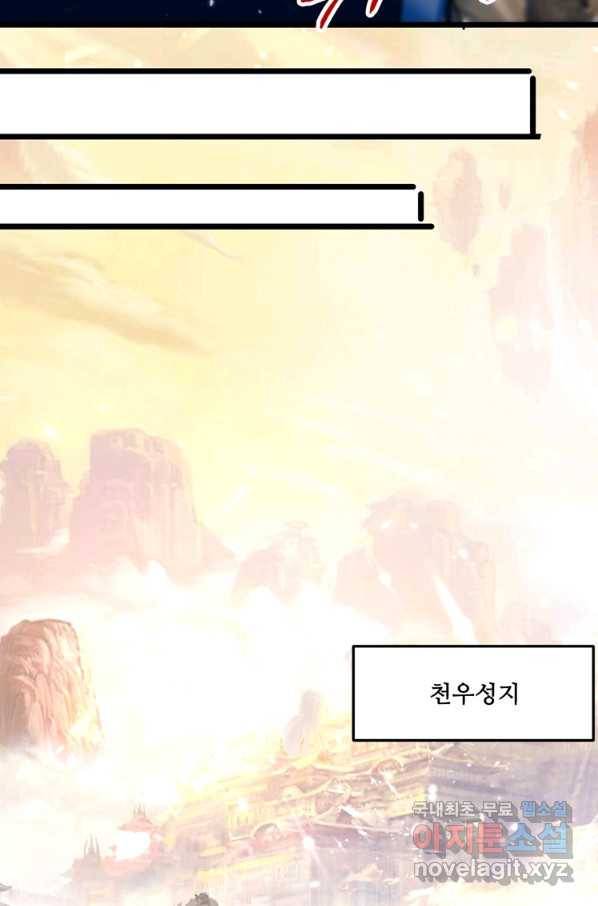 능천신제 147화 22