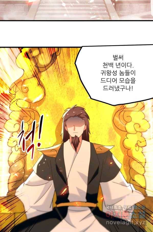 능천신제 147화 26