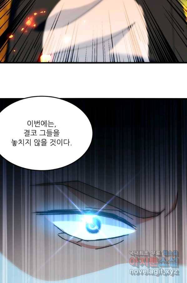 능천신제 147화 27