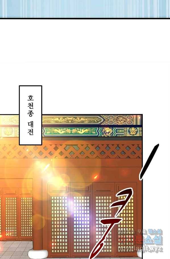 능천신제 147화 28