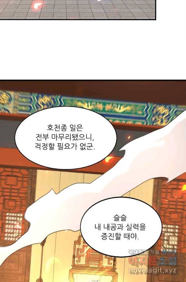 능천신제 147화 29