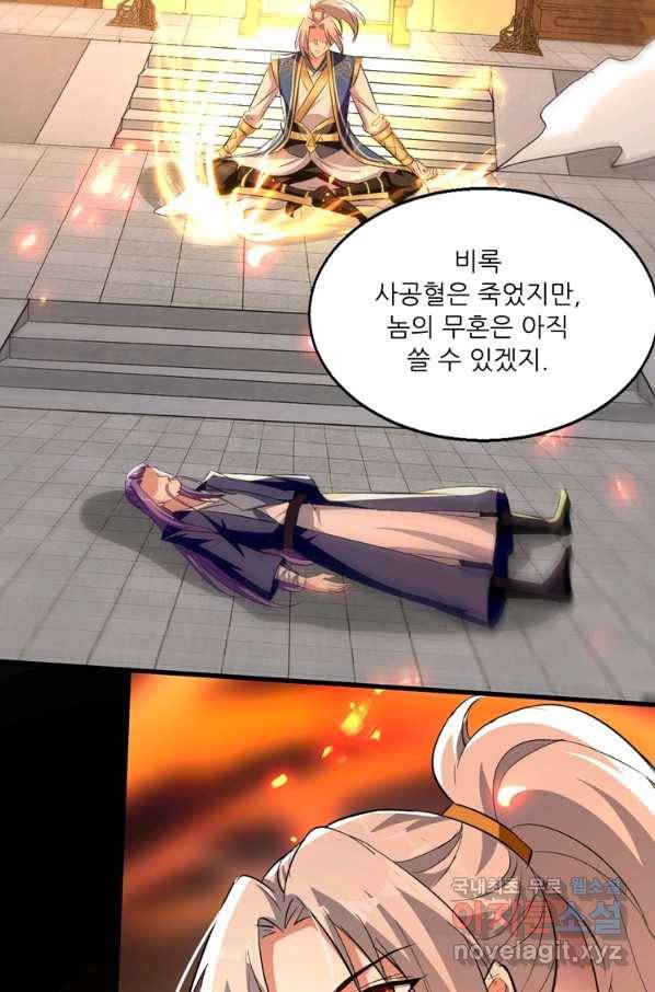 능천신제 147화 30