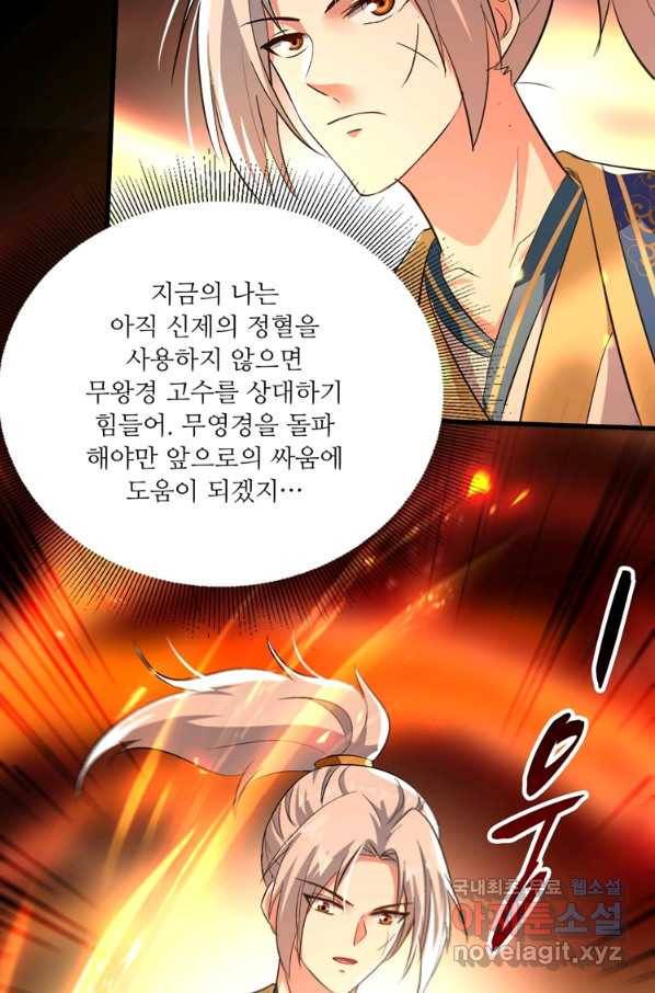 능천신제 147화 31