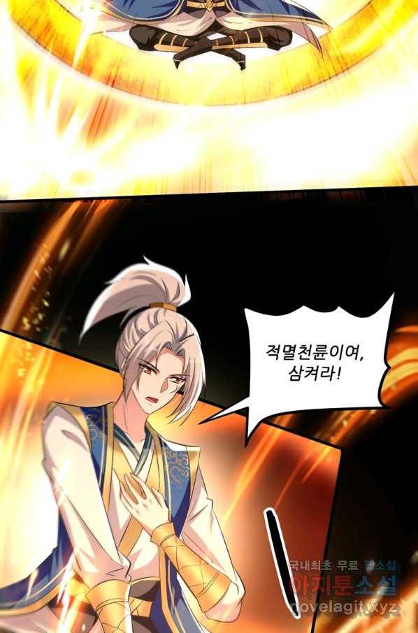 능천신제 147화 34