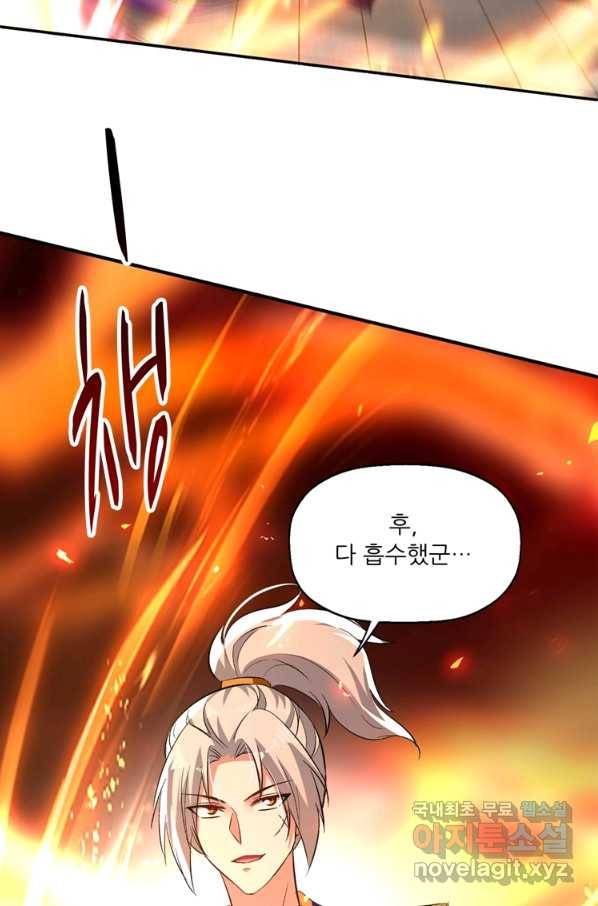 능천신제 147화 37