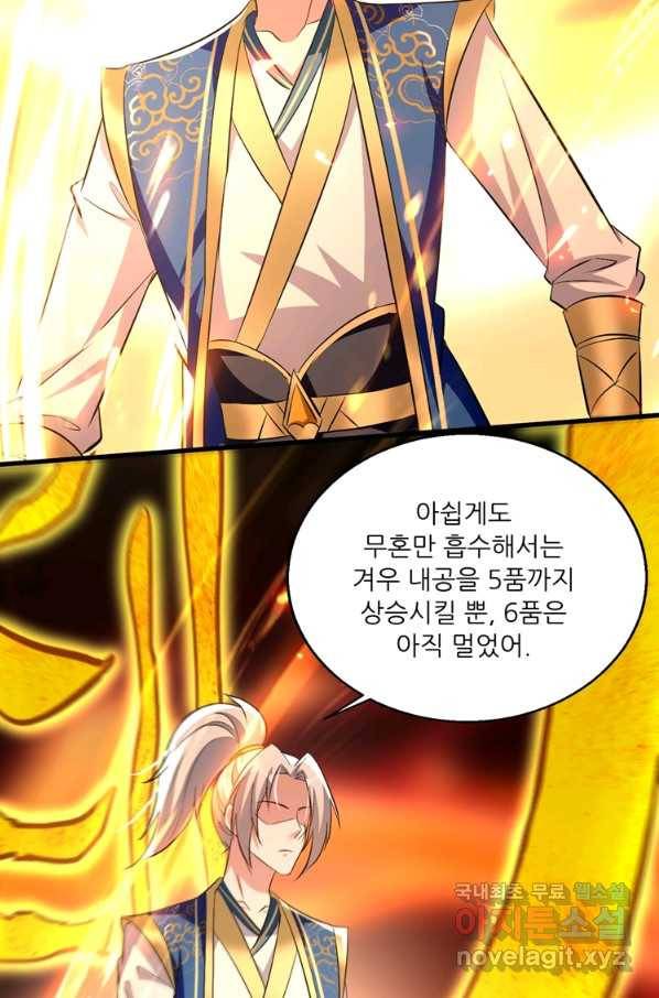 능천신제 147화 38