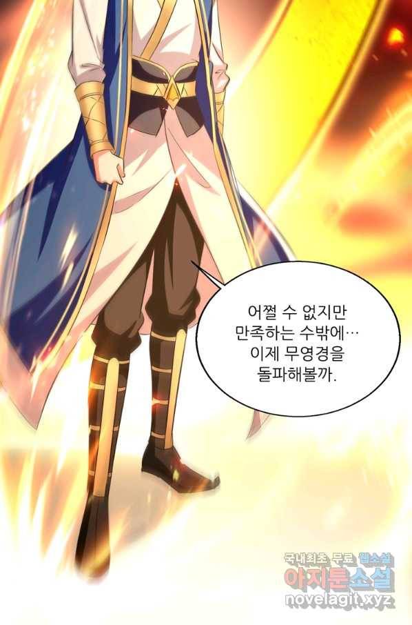 능천신제 147화 39
