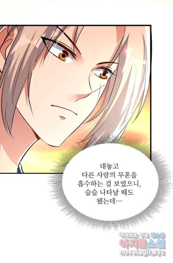 능천신제 147화 40