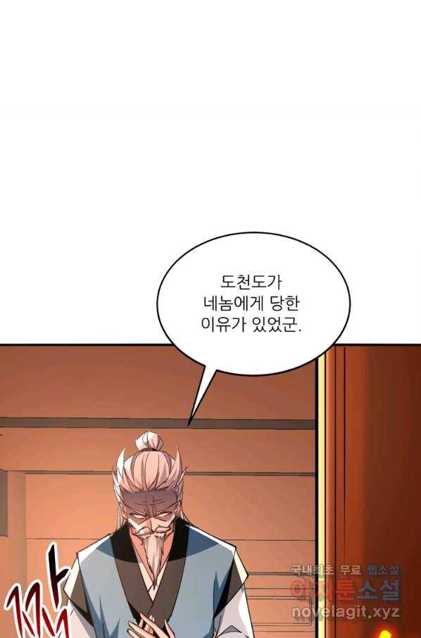 능천신제 147화 41
