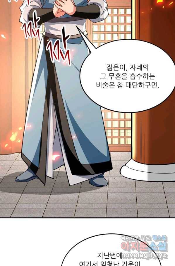 능천신제 147화 42