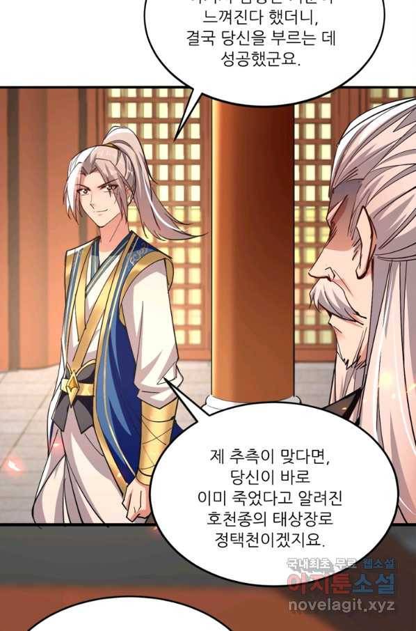 능천신제 147화 43